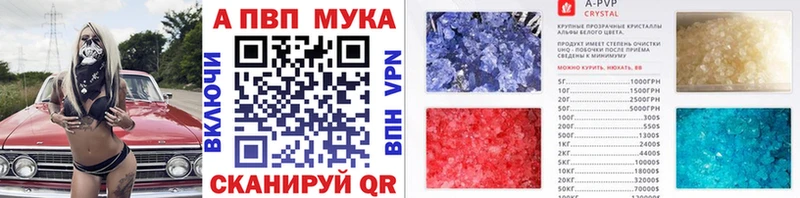 A PVP кристаллы ссылка на мегу ссылки Томари