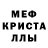 MDMA кристаллы Olya Garbuz