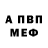 АМФЕТАМИН Розовый RKDO LPZ