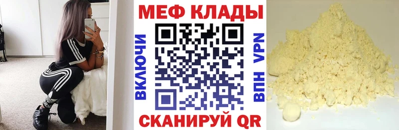 ОМГ ОМГ ССЫЛКА  Томари  нарко площадка Telegram  Мефедрон VHQ 