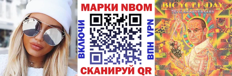 Марки N-bome 1500мкг  Томари 